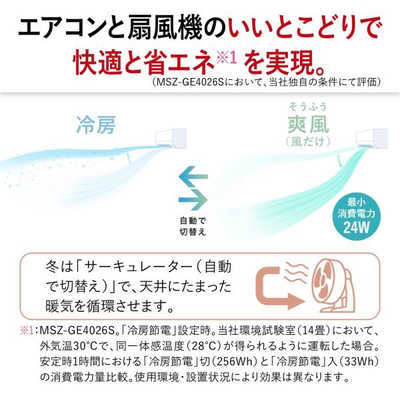 三菱 MITSUBISHI エアコン 2026年 霧ヶ峰 GEシリーズ おもに18畳用