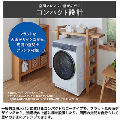 新生活家電セット2点 ドラム式洗濯機：8.0kg / 冷蔵庫：286L ホワイト