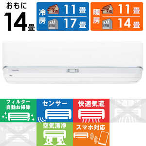 東芝　TOSHIBA エアコン 2026年 V-DZシリーズ おもに14畳用 RAS-V402DZ-W フィルター自動お掃除機能付