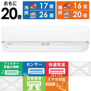 東芝　TOSHIBA エアコン 2026年 V-DZシリーズ おもに20畳用 RAS-V632DZ-W フィルター自動お掃除機能付