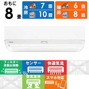 ���� TOSHIBA �G�A�R�� 2026�N V-DX�V���[�Y ������8���p RAS-V251DX-W �t�B���^�[�������|���@�\�t