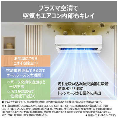 東芝 TOSHIBA エアコン 2026年 V-DXシリーズ おもに14畳用 / 100V