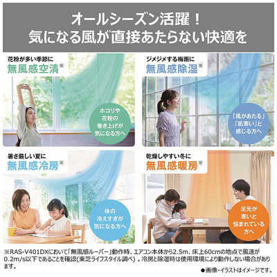 東芝 TOSHIBA エアコン 2026年 V-DXシリーズ おもに14畳用 / 100V