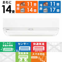 引き渡し用＊エアコン TOSHIBA 2020年製 14畳用＊大阪 AS805 引き渡し