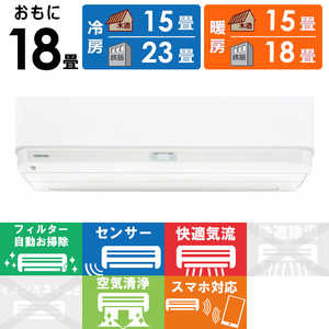 ���� TOSHIBA �G�A�R�� 2026�N V-DX�V���[�Y ������18���p RAS-V562DX-W �t�B���^�[�������|���@�\�t