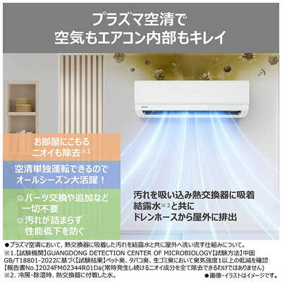 東芝 TOSHIBA エアコン おもに6畳用 V-Xシリーズ 大清快 プラズマ空清