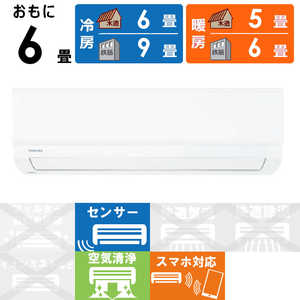 ���� TOSHIBA �G�A�R�� 2026�N V-X�V���[�Y ������6���p RAS-V221X-W