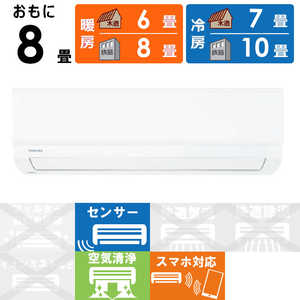 ���� TOSHIBA �G�A�R�� 2026�N V-X�V���[�Y ������8���p RAS-V251X-W