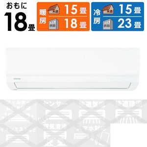 東芝　TOSHIBA エアコン 2026年 V-Mシリーズ おもに18畳用 RAS-V562M-W