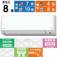 ダイキン DAIKIN エアコン 2026年 Fシリーズ おもに10畳用 ホワイト