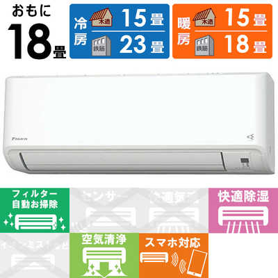 ダイキン　2022年　18畳～20畳用エアコン　F56ZTEP-W [おもに18畳用 /200V]　さらら除湿（ハイブリッド方式）プレミアム冷房2022年 楽天市場】ダイキン工業 DAIKIN ルームエアコン Eシリーズ 主に18畳用