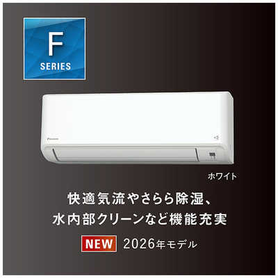 【商談中】⑧ダイキン AN56TFP【18畳向け】200V フィルター自動お掃除 2017年 分解洗浄済 エアコン ヨドバシ.com - ダイキン DAIKIN 光速ストリーマ搭載・お掃除エアコン