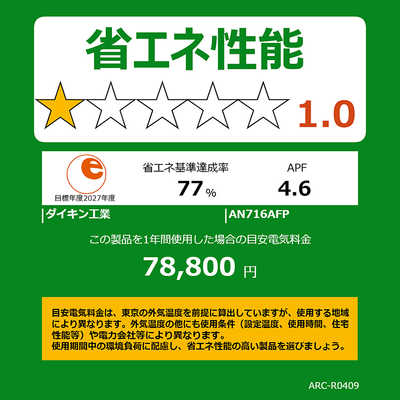 ダイキン DAIKIN エアコン 2026年 Fシリーズ おもに23畳用 ホワイト