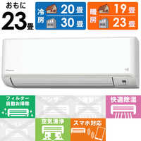 ダイキン DAIKIN エアコン 2026年 Fシリーズ おもに10畳用 ホワイト