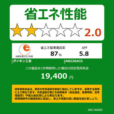 ダイキン DAIKIN エアコン 2026年 Cシリーズ おもに6畳用 ホワイト【高