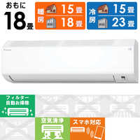 ダイキン DAIKIN エアコン 2026年 Cシリーズ おもに6畳用 ホワイト【高
