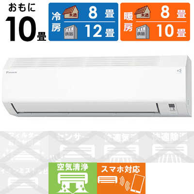 地域限定送料無料　美品【 DAIKIN 】ダイキン 100V おもに10畳用 ルームエアコン ベーシックモデル Eシリーズ リモコン付 ポンプダウン済 S28ZTES ダイキン（DAIKIN） エアコン10帖用/ダイキン エアコン Eシリーズ