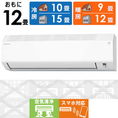 ダイキン DAIKIN エアコン 2026年 Eシリーズ おもに12畳用 ホワイト