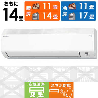 ダイキン DAIKIN エアコン 2026年 Eシリーズ おもに14畳用 ホワイト