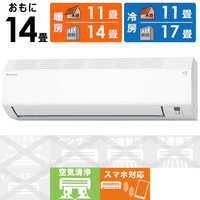 ダイキン DAIKIN エアコン 2026年 Eシリーズ おもに14畳用 ホワイト