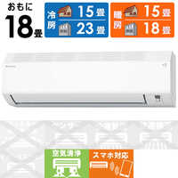236　DAIKIN　2022年製エアコン　8～10畳用　整備済み 236 DAIKIN 2022年製エアコン 8～10畳用 整備済み