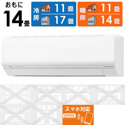 【kai　本体のみ】nocria14畳用AS-G40G2 2016年製 ゼネラル GENERAL エアコン 2026年 nocria ノクリア Lシリーズ おもに