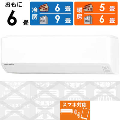 ゼネラル GENERAL エアコン 2026年 nocria ノクリア Cシリーズ おもに6