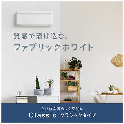 ダイキン DAIKIN エアコン 2026年 risora リソラ SXシリーズ おもに10 