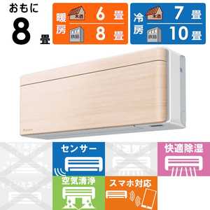 �_�C�L�� DAIKIN �G�A�R�� 2026�N risora ���\�� SX�V���[�Y ������8���p �y�z���C�g�z�i�`�������E�b�h S256ATSS-W/C