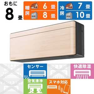 �_�C�L�� DAIKIN �G�A�R�� 2026�N risora ���\�� SX�V���[�Y ������8���p �y�_�[�N�O���[�z�i�`�������E�b�h S256ATSS-K/C