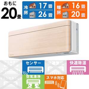 �_�C�L�� DAIKIN �G�A�R�� 2026�N risora ���\�� SX�V���[�Y ������20���p �y�z���C�g�z�i�`�������E�b�h S636ATSP-W/C