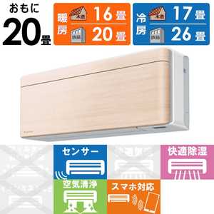 �_�C�L�� DAIKIN �G�A�R�� 2026�N risora ���\�� SX�V���[�Y ������20���p �y�z���C�g�z�i�`�������E�b�h S636ATSP-W/C