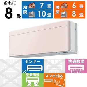 �_�C�L�� DAIKIN �G�A�R�� 2026�N risora ���\�� SX�V���[�Y ������8���p �y�z���C�g�z�X�g�[���x�[�W�� S256ATSS-W/Y