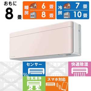 �_�C�L�� DAIKIN �G�A�R�� 2026�N risora ���\�� SX�V���[�Y ������8���p �y�z���C�g�z�X�g�[���x�[�W�� S256ATSS-W/Y
