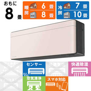 �_�C�L�� DAIKIN �G�A�R�� 2026�N risora ���\�� SX�V���[�Y ������8���p �y�_�[�N�O���[�z�X�g�[���x�[�W�� S256ATSS-K/Y