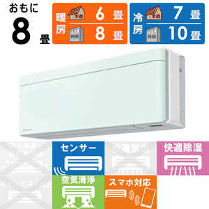 �_�C�L�� DAIKIN �G�A�R�� 2026�N risora ���\�� SX�V���[�Y ������8���p �y�z���C�g�z�~���g�O���[�� S256ATSS-W/G