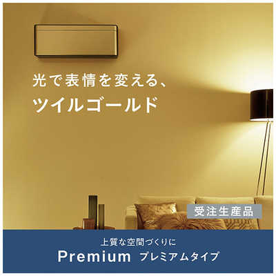 ダイキン DAIKIN エアコン 2026年 risora リソラ SXシリーズ おもに6畳