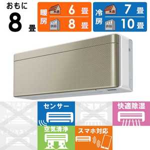 �_�C�L�� DAIKIN �G�A�R�� 2026�N risora ���\�� SX�V���[�Y ������8���p �y�z���C�g�z�c�C���S�[���h S256ATSS-W/N