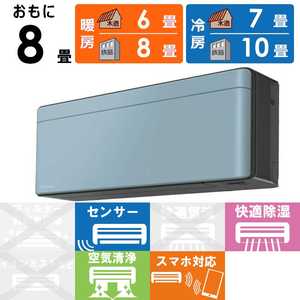 �_�C�L�� DAIKIN �G�A�R�� 2026�N risora ���\�� SX�V���[�Y ������8���p �y�_�[�N�O���[�z�\���C�� S256ATSS-K/A