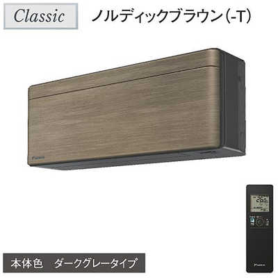 ダイキン DAIKIN エアコン 2026年 risora リソラ SXシリーズ おもに18
