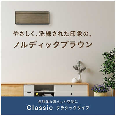 ダイキン DAIKIN エアコン 2026年 risora リソラ SXシリーズ おもに18