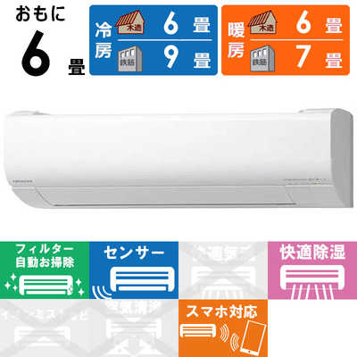 日立 HITACHI エアコン 2026年 白くまくん Wシリーズ おもに6畳用 RAS 