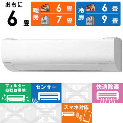 日立 HITACHI エアコン 2026年 白くまくん Wシリーズ おもに6畳用 RAS