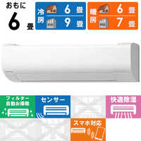 日立 HITACHI エアコン 2026年 白くまくん Wシリーズ おもに6畳用 RAS 