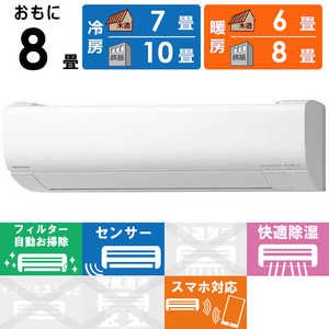 ���� HITACHI �G�A�R�� 2026�N �����܂��� W�V���[�Y ������8���p RAS-WR2526S-W �t�B���^�[�������|���@�\�t