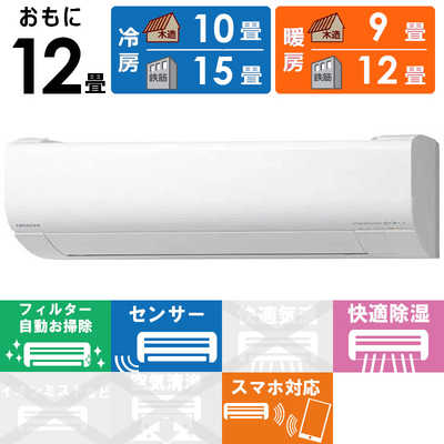 日立 HITACHI エアコン 2026年 白くまくん Wシリーズ おもに12畳用 RAS 