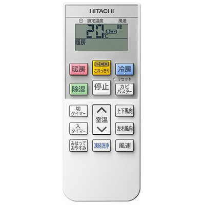 日立 HITACHI エアコン 2026年 白くまくん Gシリーズ おもに8畳用 RAS