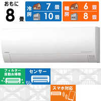 日立 HITACHI エアコン 2026年 白くまくん Gシリーズ おもに8畳用 RAS