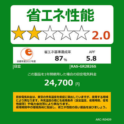 日立 HITACHI エアコン 2026年 白くまくん Gシリーズ おもに10畳用 RAS
