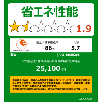 日立 HITACHI エアコン 2026年 白くまくん Dシリーズ おもに10畳用 RAS